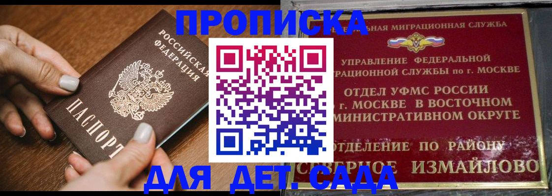 прописка для военкомата в Зеленоградске