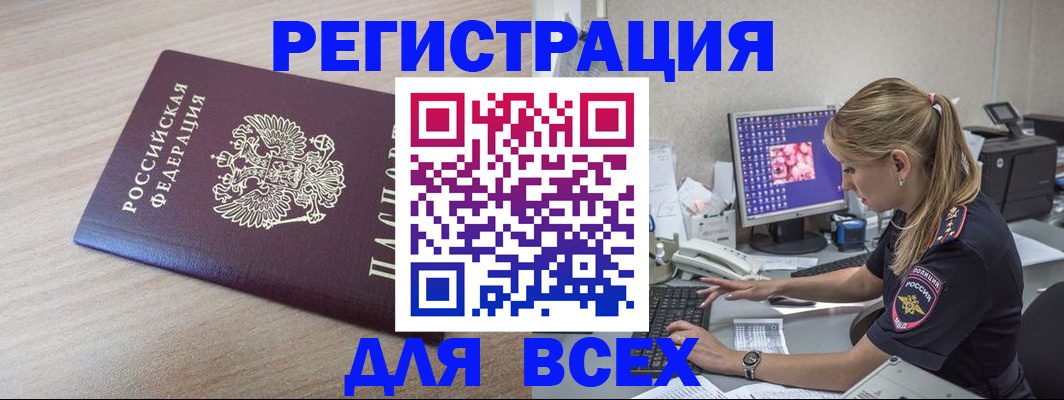 прописка регистрация в Зеленоградске