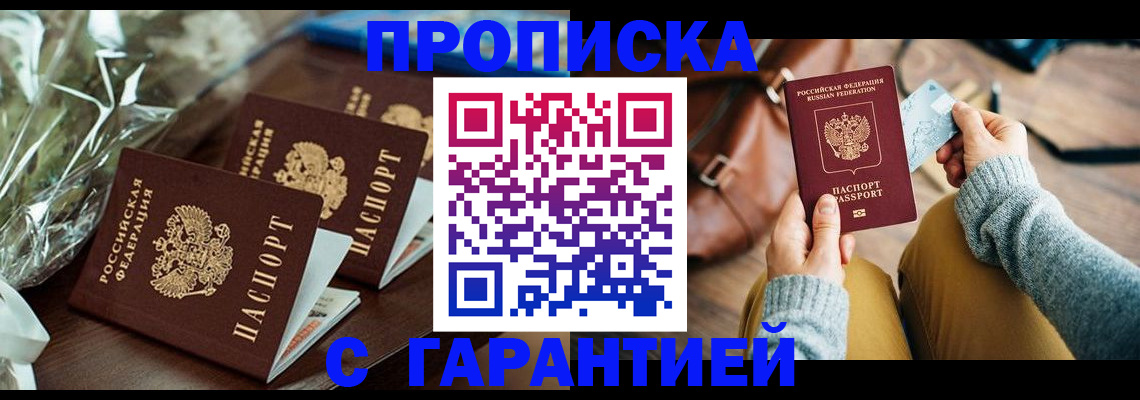 временная регистрация для школы в Зеленоградске